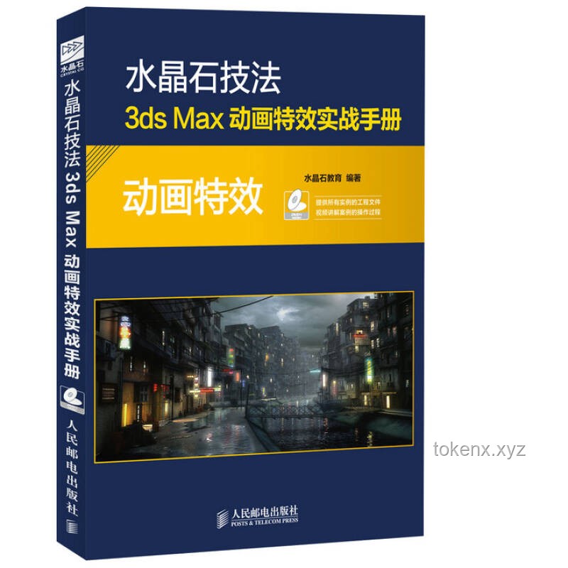 漫画梗图剑变红实战指南：打造动态武器特效